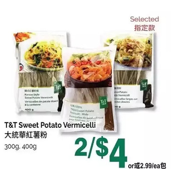 T&T Supermarket T&t sweet potato vermicelli offer