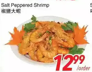 Foody World Salt peppered shrimp offer