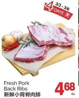 T&T Supermarket Fresh pork back ribs offer