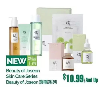 T&T Supermarket Beauty of joseon skin care series offer