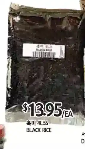 PAT Mart Black rice offer