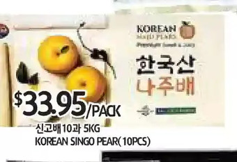 PAT Mart Korean singo pear offer