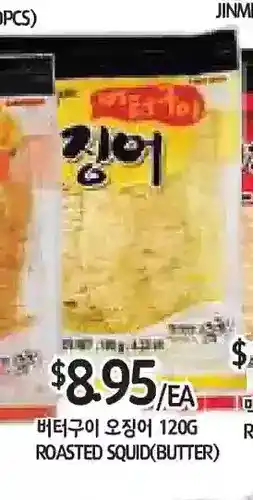 PAT Mart Roasted squid (butter) offer