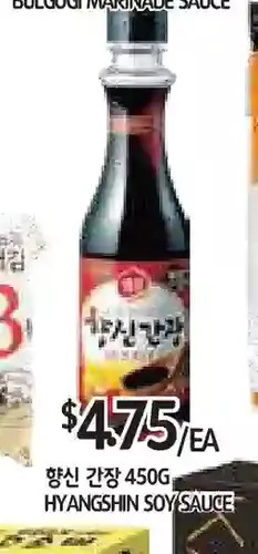 PAT Mart Hyangshin soy sauce offer