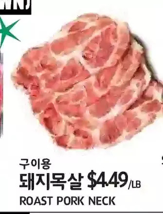 PAT Mart Roast pork neck offer
