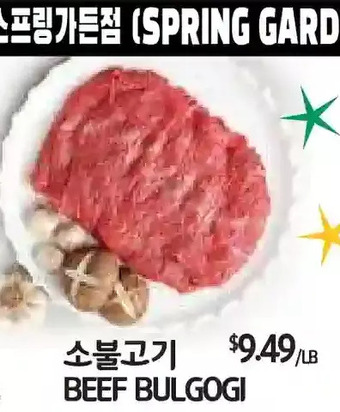 PAT Mart Beef bulgogi offer