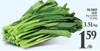 Al Premium Food Mart Yu choy offer