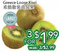 Ample Food Market Greece loose kiwi offer
