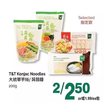 T&T Supermarket T&t konjac noodles offer