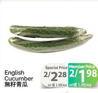 T&T Supermarket English cucumber offer