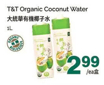 T&T Supermarket T&T organic coconut water 1L offer