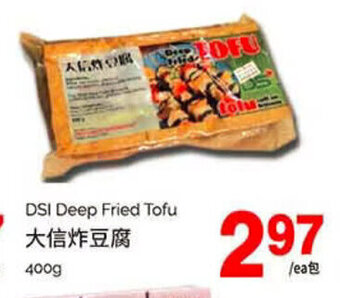 T&T Supermarket DSI deep fried tofu 400g offer