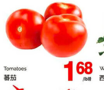T&T Supermarket Tomatoes offer
