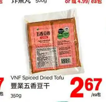 T&T Supermarket VNF spiced dried tofu 350g offer