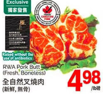 T&T Supermarket RWA Pork butt (fresh, boneless) offer