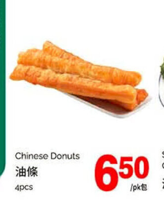 T&T Supermarket Chinese donuts 4pcs offer