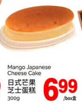T&T Supermarket Mango japanese cheese cake 300g offer