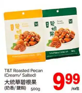 T&T Supermarket Roasted pecan (cream/ salted) 500g offer