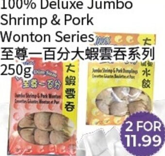 100% Deluxe Jumbo Shrimp & Pork Wonton Series 250 g