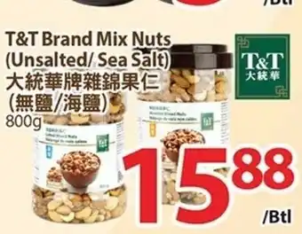 T&T Supermarket T&T Brand Mix Nuts (Unsalted/Sea Salt) offer