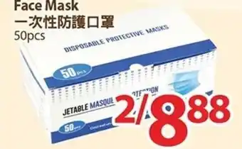 T&T Supermarket Face Mask offer