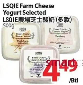 T&T Supermarket LSQIE Farm Cheese Yogourt Selected offer