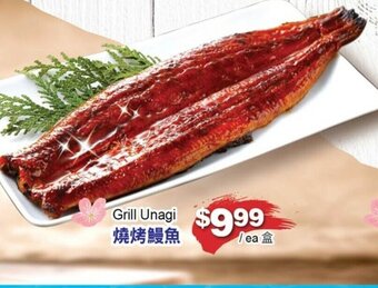 T&T Supermarket Grill Unagi offer