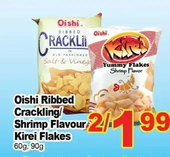 T&T Supermarket Oishi Ribbed Crackling/Shrimp Flavour Kirei Flakes offer