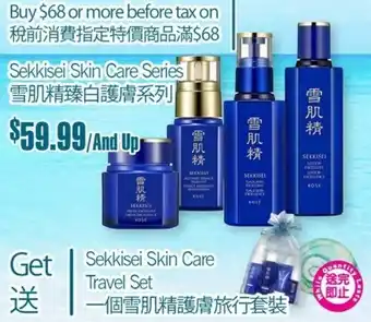 T&T Supermarket Sekkisei Skin Care Travel Set offer