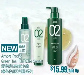 T&T Supermarket Amore Pacific Green Tea Hair Care Series offer