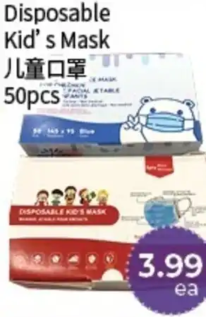 Disposable Kid's Mask 50pcs