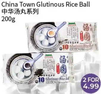 FreshWay Foodmart China Town Glutinous Rice Ball 200g offer