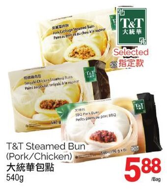 T&T Supermarket T&t steamed bun, 540g offer