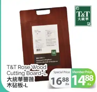 T&T Supermarket T&t rose wood cutting board-l offer