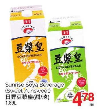 T&T Supermarket Sunrise soya beverage, 1.89l offer