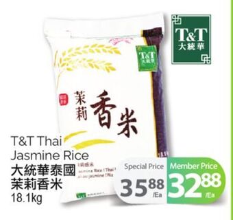 T&T Supermarket T&t thai jasmine rice, 18.1kg offer