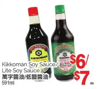 T&T Supermarket Kikkoman soy sauce little soy sauce, 591 ml offer
