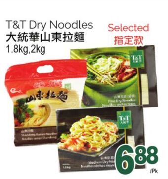 T&T Supermarket T&t dry noodles, 1.8kg,2kg offer