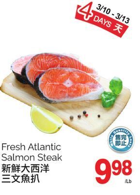 T&T Supermarket Fresh atlantic salmon steak offer
