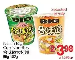 T&T Supermarket Nissin big cup noodles offer