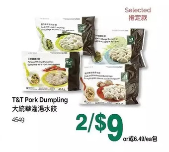 T&T Supermarket T&t pork dumpling offer