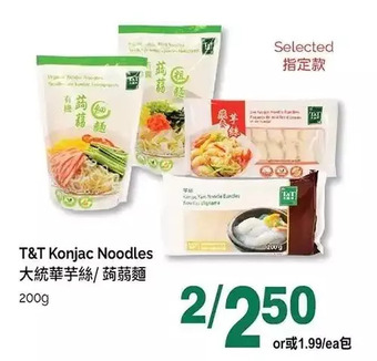 T&T Supermarket T&t konjac noodles offer
