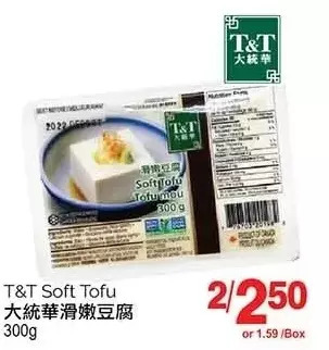 T&T Supermarket T&t soft tofu offer