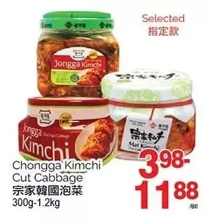 T&T Supermarket Chongga kimchi cut cabbage offer