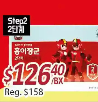 Galleria Supermarket Korean red ginseng tonic kids offer