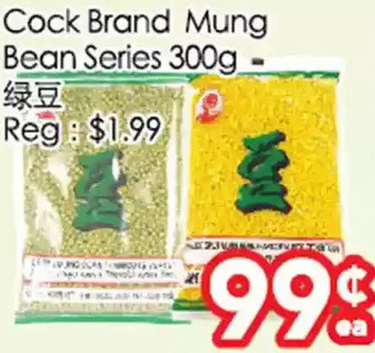 Superking Supermarket Cock brand mung bean series offer