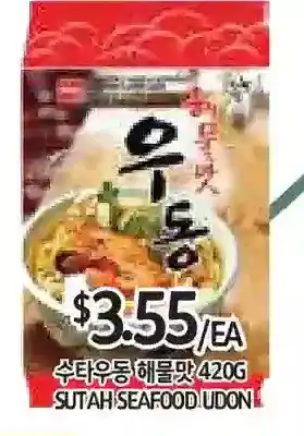 PAT Mart Sutah seafood udon offer