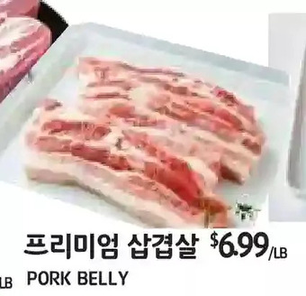 PAT Mart Pork belly offer
