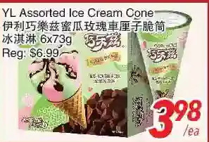 Foody World Yl ice cream cone offer