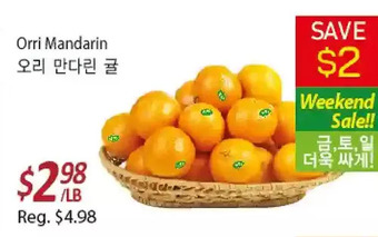 Galleria Supermarket Orri mandarin offer
